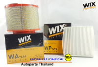 เซตกรองแอร์+กรองอากาศ WIX TOYOTA VIGO รหัส WP9290, WA9644 (1 เซต 2ชิ้น)