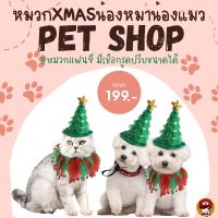 สินค้าขายดี+++ หมวก #xmas น้องหมาน้องแมว ##ชุดแฟนซี ชุดเด็ก การ์ตูน Fancy Kids Christmas Haloween