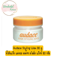 Audace Silky Hair Cuticle Coat 55ml. ออด๊าซ ชิลกี้ แฮร์ โคท บำรุง ผมแห้งเสีย 55 มล.