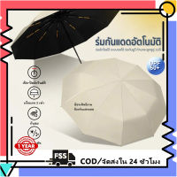 ร่มกันฝน Umbrella ร่มกันแดด กัน UV ร่มกันยูวี ร่มพับได้ ร่มแคปซูล ร่มแฟชั่น พกพาง่าย ร่ม ร่มพกพา EVA กันแดด กันฝน กันแสง ต้านลมได้ดี