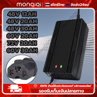 Monqiqi ไฟฟ้า เครื่องชาร์จแบตเตอรี่รถยนต์ สายชาร์จจักรยานไฟฟ้า 48v/60v/72v 20AH 20AH เครื่องชาร์จจักรยานไฟฟ้า ดปิดอัตโนมัติ 220V