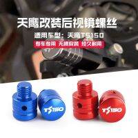 [COD] Suitable for Tianying TS150 modified aluminum alloy rearview mirror screw plug hole decoration cap