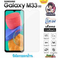 ฟิล์มกระจก ฟิล์มไฮโดรเจล SAMSUNG Galaxy M33 5G ซื้อ1แถม1 เต็มจอ ไม่มีขอบดำ