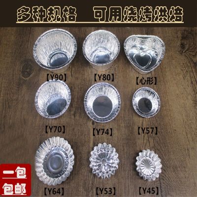 [COD] Manufacturer free shipping barbecue cake oyster egg tin paper box foil round lace aluminum bowl mold