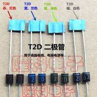 【YD】 5PCS New Imported T2D diode x ring computer power TV air conditioner main board servo bidirect