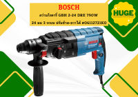 Bosch สว่านโรตารี่ GBH 2-24 DRE 790W 24 มม 3 ระบบ ปรับซ้าย-ขวาได้  #06112721K0