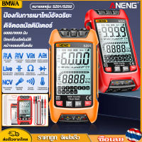 BMWA ANENG SZ01 SZ02 6000/9999 นับโวลต์มิเตอร์แอมมิเตอร์ DC AC แรงดันไฟฟ้า True RMS Handheld Smart Digital Multimeter ความต้านทานความถี่ความแม่นยำสูงพร้อมไฟ LED