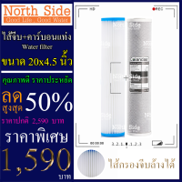 Shock Price#Colandas ไส้กรองน้ำมาตราฐาน 2 ขั้นตอนขนาด 20 นิ้ว Big Blue (ไส้จีบ+ไส้ คาร์บอนแท่ง)#ราคาถูกมาก#ราคาสุดคุ้ม