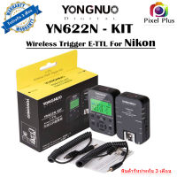 Yongnuo YN622N-KIT Wireless Trigger E-TTL สำหรับ Nikon