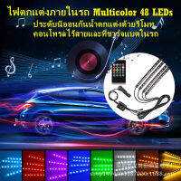 ไฟตกแต่งภายในรถ Multicolor 48 LEDs ไไฟประดับนีออนกันน้ำตกแต่งด้วยรีโมทคอนโทรลไร้สายและที่ชาร์จแบตในรถ