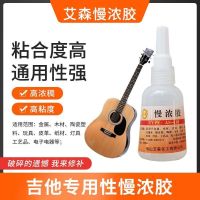 High-strength transparent slow thick glue board group corner glue photo frame thick glue rubber leather musical instrument special quick-drying glue