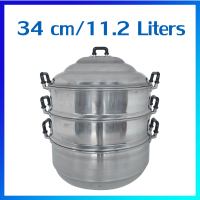 ซึ้ง ซึ้งนึ่ง หม้อนึ่งตราจระเข้ (เตาแก๊สเตาถ่าน) / 34 cm (11.2 ลิตร) -  Aluminium Steamer Pot / 34 cm (11.2 Liters)