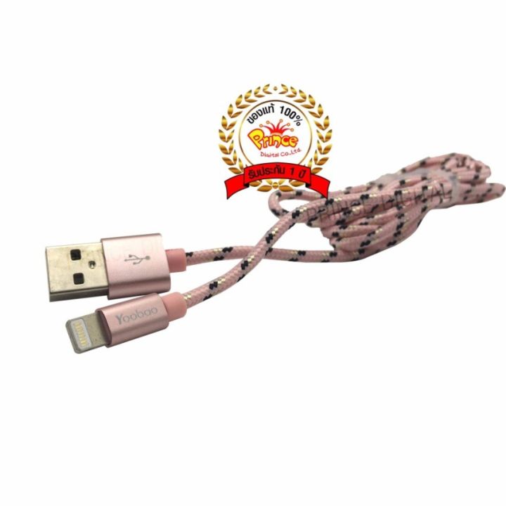 best-seller-yoobao-yb-422-สายชาร์จ-usb-data-cable-for-iphone-5-5s-6-6s-1-5-m-pink-ที่ชาร์จ-หูฟัง-เคส-airpodss-ลำโพง-wireless-bluetooth-คอมพิวเตอร์-โทรศัพท์-usb-ปลั๊ก-เมาท์-hdmi-สายคอมพิวเตอร์