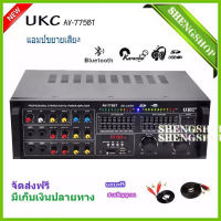 UKC แอมป์ขยายเสียง เครื่องขยายเสียง power amplifier BLUETOOTH USB MP3 SD CARD AV-775BT ฟรีสายสัญญาณเสียง