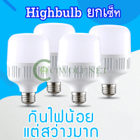 ร้านCIWOLF.NETหลอดไฟLED  ใช้งานไฟบ้าน 220V หลอดบับ LED HighBulb ขั้วเกลียว E27 แบรนด์Tenmeet หลอดหัวตัดLEDประหยัดไฟ