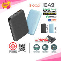 Eloop E49 แท้ แบตสำรอง 10000mAh QC 3.0 | PD 20W Power Bank ชาร์จเร็ว Fast Quick Charge