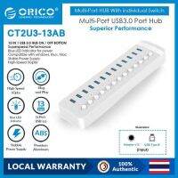 ORICO CT2U3-7AB / CT2U3-10AB / CT2U3-13AB / CT2U3-16AB  Multi-Port Hub With Individual Switches(CT2U3)