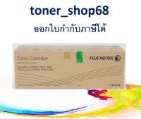 Fuji Xerox CT201734 ตลับหมึกเครื่องถ่ายเอกสาร ของแท้