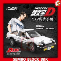 ชุดตัวต่อ อินนิเชียลดี INITIAL D รถทาคุมิ AE86 TRUENO C61024W ขนาด 1 : 12 (ไม่มีมอเตอร์) จำนวน 1324 ชิ้น