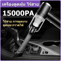 THUNDERBOY เครื่องดูดฝุ่นขนาดเล็ก ดูดฝุ่นแบบพกพาไร้สาย เล็ก แบบมือถือ 15000Pa ที่ดูดฝุ่นในรถ ภายในบ้าน ที่ดูดฝุ่นที่นอน Coreless Car Vacuum Cleaner