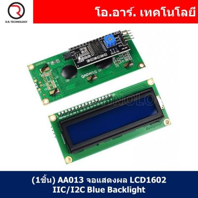 (1ชิ้น) AA013 จอแสดงผล LCD1602 IIC/I2C Blue Backlight