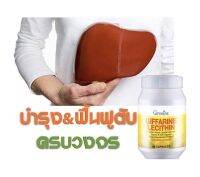 มีโปร [ส่งฟรี] Lecithin 60 แคปซูล ผสมแคโรทีนอยด์ Vitamin E  [ขายดี] ?ของแท้?