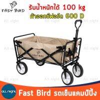 Fast Bird รถเข็นแคมป์ปิ้ง รถเข็น  มี 2 ขนาด รับน้ำหนักได้ 100 kg โครงแข็งแรง ผ้าหนา 600D