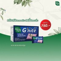 handyherb G nite handy herb 1 กล่อง 48ซอง 96แคปซูล