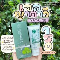 แท้  ญาตาวี เจลใบบัวบก บำรุงผิวหน้า เจลใสลดสิว ผิวแข็งแรง หน้าฉ่ำน้ำ 50g.