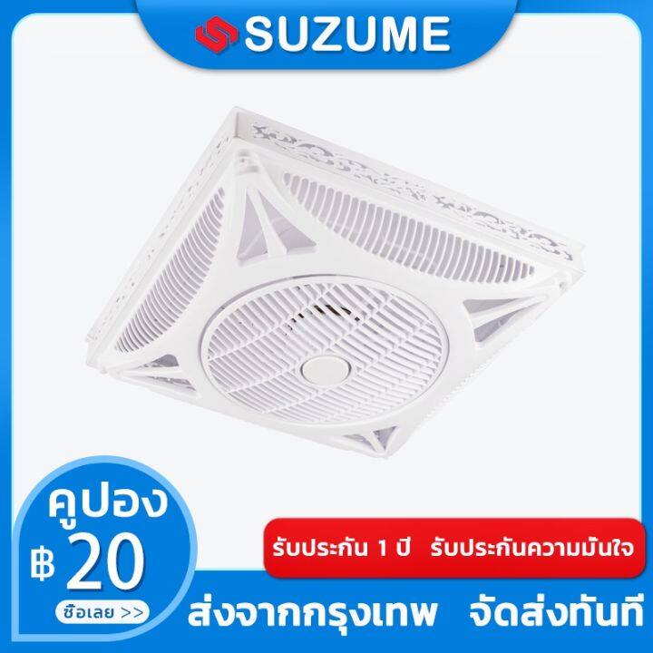 pro-โปรแน่น-พัดลมเพดาน-รีโมท-60-60-cm-สำนักงาน-พัดลม-ห้างสรรพสินค้า-ร้านอาหาร-พัดลมติดเพดาน-พัดลมกระจายความเย็น-เย็น-เงียบ-รีโมท-ไม้-กระดก-จู-น-รีโมท-รั้ว-รีโมท-รีโมท-บ้าน-จู-น-รีโมท