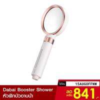 ( Pro+++ ) คุ้มค่า [841บ.15AUGOFFNW] Dabai Dechlorinating Booster Shower หัวฝักบัวอาบน้ํา แรงดันสูง ป้องกันแบคทีเรีย -30D ราคาดี ฝักบัว แรง ดัน สูง ฝักบัว อาบ น้ำ ก๊อก ฝักบัว เร น ชาว เวอร์