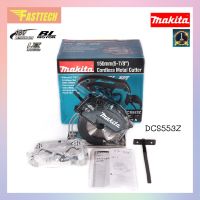 ( Promotion ) สุดคุ้ม MAKITA เลื่อย ตัดเหล็ก เลื่อยตัดโลหะไร้สาย BL MOTOR 18V ขนาด 6 นิ้ว รุ่น DCS553Z (เครื่องเปล่า) ราคาถูก เลื่อย ไฟฟ้า เลื่อย วงเดือน เลื่อย ฉลุ เลื่อย ตัด ไม้