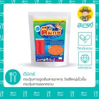 ถูก !!! ดีมิกซ์ เร่งการดูดซึมสารอาหาร กระตุ้นการเจริญเติบโต เสริมแร่ธาตุสร้างเปลือกแข็งดี สำหรับกุ้ง? ปลา?