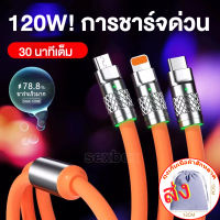 3 In 1สายชาร์จเร็ว120W สำหรับไอโฟนหัวเหว่ยไมโคร USB Type C สายชาร์จแบตเตอรี่พอร์ต Usb โลหะหลายช่องสายยูเอสบีแบบซิลิโคนของเหลว