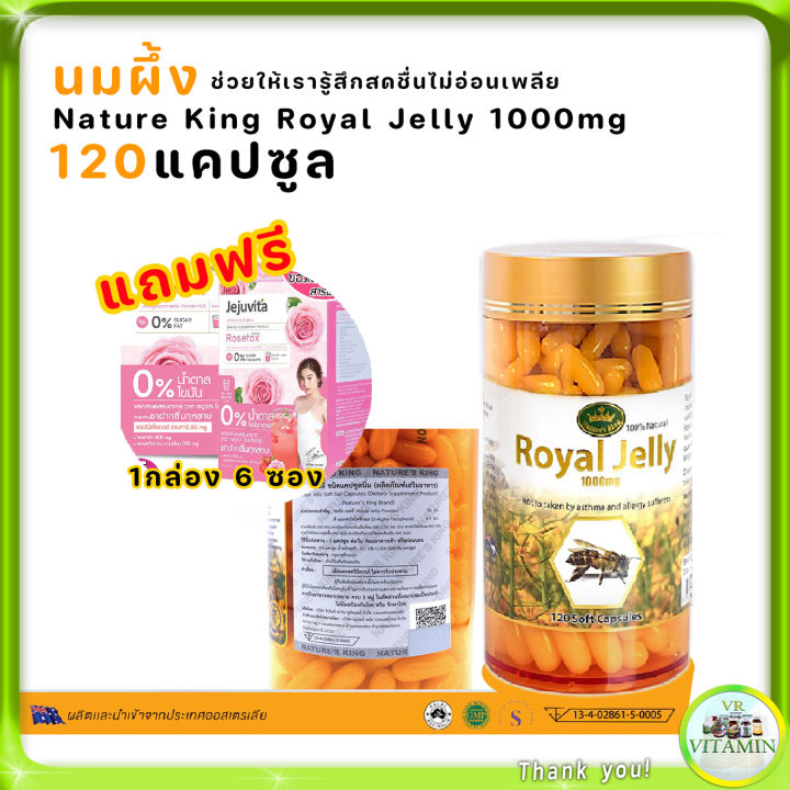 นมผึ้งออสเตรเลีย-nature-king-royal-jelly-1000mg-อาหารเสริม-นมผึ้ง-นำเข้าจากออสเตรเลีย-120-แคปซูล