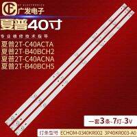 โคมไฟยาว C40ACNA 2ทีคมใหม่3P40KR003-A0 T135โอ ECHOM-0340KR002