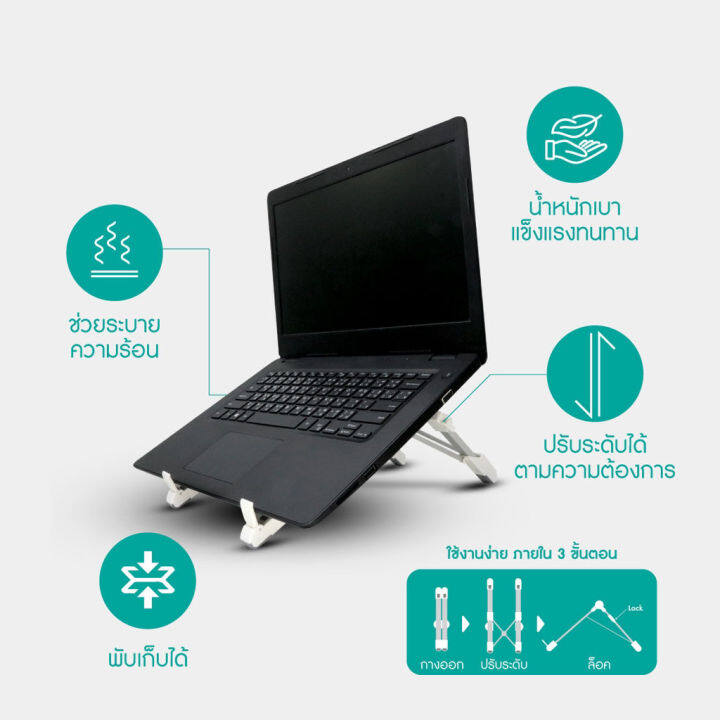 h-amp-a-ขายดี-แล็ปท็อปยืนปรับพับผู้ถือแล็ปท็อป-riser-ยืนแบบพกพาสำหรับ-lenovo-asus-hp-sansung-โน๊ตบุ๊คแล็ปท็อปยึดอลูมิเนียมยืน