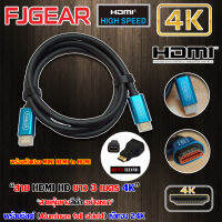 FJGEAR 4K 2K HDMI Cable 3 M. Version 4Kx2k (19+1) สาย HDMI 4K ของแท้ ยาว 3 เมตร พร้อมหัว แปลง MINI HDMI เป็น HDMI