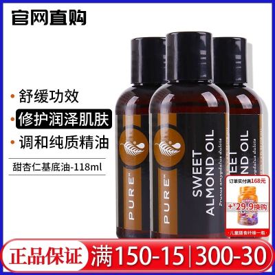 💯 UU 9382 Melaleuca genuine pure sweet almond base oil 118ml diluted essential unofficial flagship store