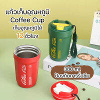 ถ้วยกาแฟ สแตนเลส เกรด 304 คุณภาพสูง สุขภาพและความปลอดภัย แก้วแช่เย็น แก้วทนความร้อน สามารถพกพาไปดื่มได้ทุกที่ เก็บร้อน เย็นได้ 8-12 ชั่วโ