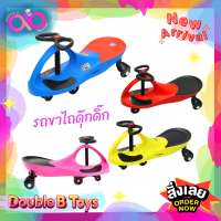 Double B Toys รถดุ๊กดิ๊ก รถขาไถ สีสด สีพาสเทล อย่างดี รุ่นใหญ่ สีล้วน รับน้ำหนักได้ถึง 100 กก. ขาไถเหมาะสำหรับเด็กอายุ  3 ปีขึ้นไป 1563