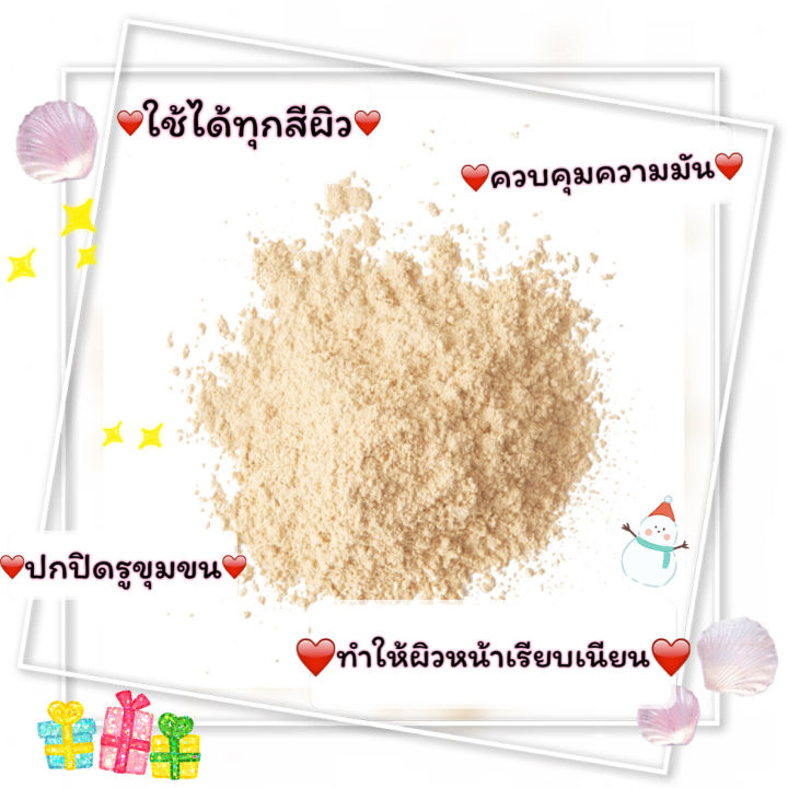 แป้งฝุ่นเนื้อแมท-beneficial-perfect-lasting-oil-control-loose-powder-1-8กรัมช่วยให้ผิวชุ่มชื่น-นุ่มสบายผิว-พร้อมช่วยในการดูดซับความมันส่วนเกินบนใบหน้า