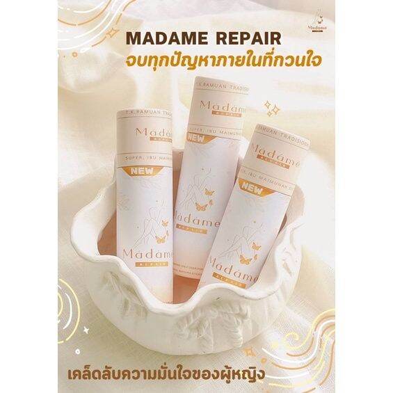 buy-now-ลด-50-ของแท้-พร้อมส่ง-เก็บโค้ดมีส่วนลด-ของแท้-มาดามรีแพร์-เจลกระตุ้นอารมณ์-ฟิต-กระชับ-ดับกลิ่นเค็ม-ไม่ระบุชื่อสินค้าหน้ากล่องพัสดุ