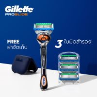 [แพ็คสุดคุ้ม] Gillette ยิลเลตต์ โปรไกลด์ ด้ามมีดโกน 1 ด้าม และใบมีดโกน 4 ชิ้น แถมฟรีฝาจัดเก็บ SKiN by  สกิน บาย ยิลเลตต์ มีดโกนหนวดพรีเมี่ยม ช่วยขจัดเซลล์ผิวเก่า ที่มาพร้อมเทคโนโ ด้ามมีดโกน พร้อมใบมีด 2 ชินลยีเกราะปกป้องผิว Skinguard