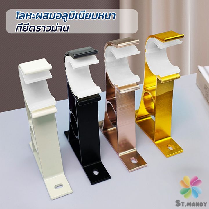 md-ขายึดราวผ้าม่าน-แบบเดี่ยว-ขายึดผ้าม่าน-โลหะ-curtain-bracket