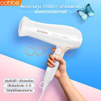 cobbe ราคาสุดคุ้ม Hair dryer ที่เป่าผม ไดร์ ที่เป่าผมมินิ ไดร์เป่าผม ที่เป่าผมไฟฟ้า เครื่องเป่าผม เครื่องเป่าผมไฟฟ้า ปรับแรงลมได้ 6 ระดับ ไดร์เป่าผมพกพา ไดร์เป่าผม มินิ ไดร์เป่าผมลมร้อน ไดร์เป่าผมม้วน ไดร์ม้วนผม ไดร์ราคาถูก แห้งเร็ว สายไฟแข็งแรงทนาน