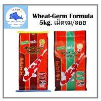 Hikari Wheat-Germ Formula ฮิคาริ วีท-เจิร์ม ฟอร์มูล่า 5kg. เม็ดจม/ลอย ช่วยย่อย เสริมภูมิคุ้มกัน ปลาคราฟ