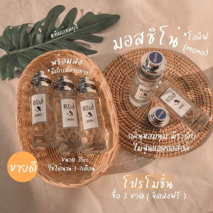 น้ำหอมณเดช-สำหรับผู้ชายขนาด-35มล-100เท่านั้น-พร้อมส่ง-น้ำหอมดีว่าแท้100-สนใจทักแชทเพิ่มเติมได้ตลอดนะคะ