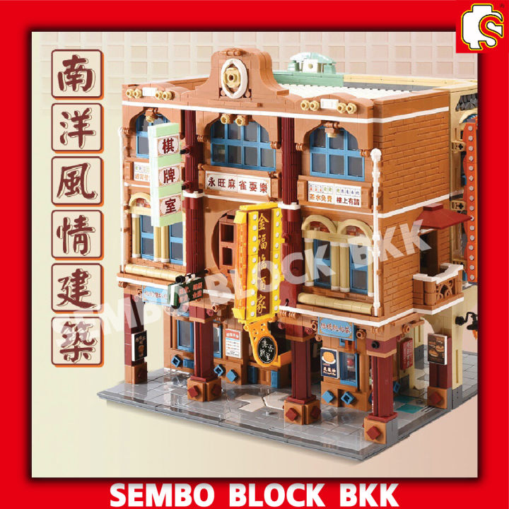 ชุดตัวต่อ-sembo-block-สถานที่แหล่งรวมความบันเทิง-hong-kong-style-characteristics-sd601142c-จำนวน-4039-ชิ้น