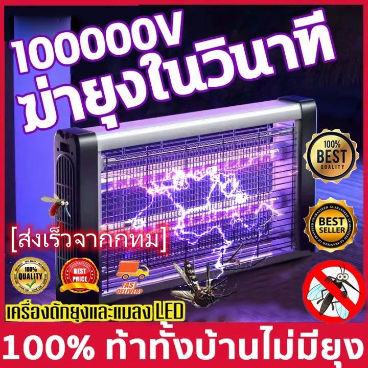 mosquito-trap-10000v-led-เครื่องดักยุง-เครื่องด้กยุงไฟฟ้า-เครื่องช็อตยุง-กริดไฟฟ้า-ที่ดักยุง-ที่ดักยุง-กำจัดยุงและแมลง-เครื่องจับยุง-กับดักยุง-เครื่องดูดยุง-เครื่องไล่ยุง-2023-ดักยุงไฟฟ้า-ที่ดักยุงไฟฟ